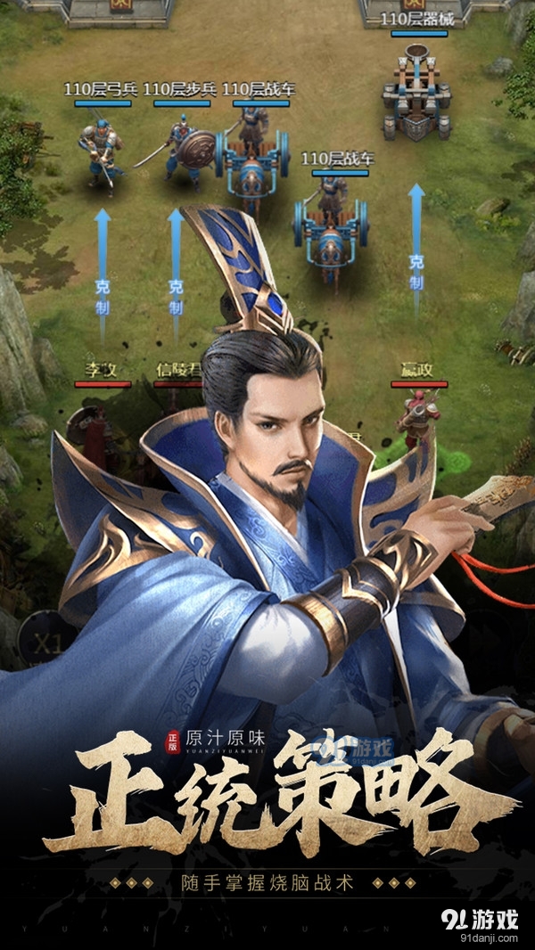 七雄争霸战v1.4.5截图4