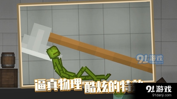 人类游乐场-甜瓜乐园v2.27截图3