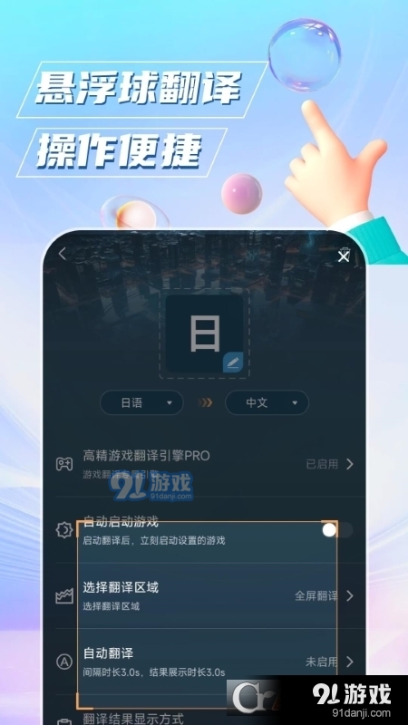 泡泡游戏翻译免费版v1.5截图1