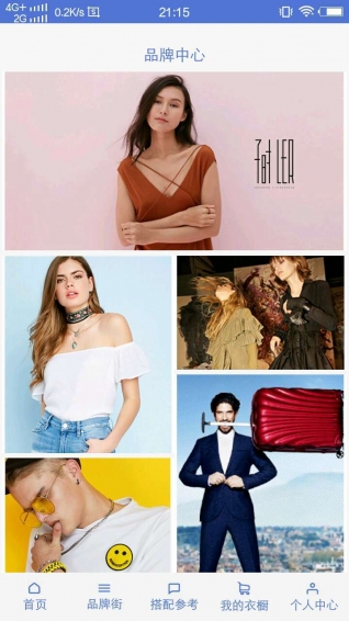 天天新衣v1.0.11截图4