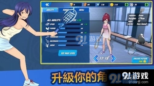 女子网球联盟v0.12.12截图1