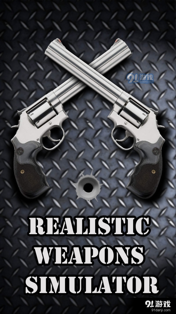 枪械模拟器v1.3.36截图1