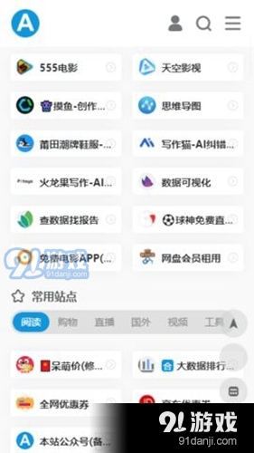 爱达杂货铺官网版v1.5截图2