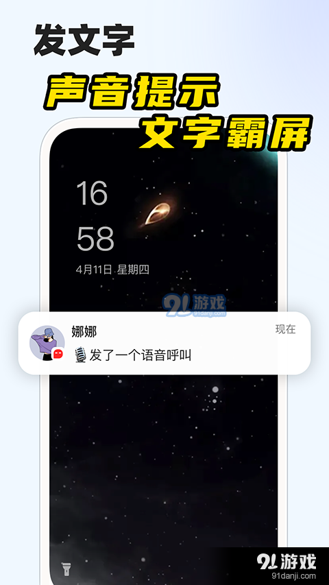 微泡泡v6.5.9截图2