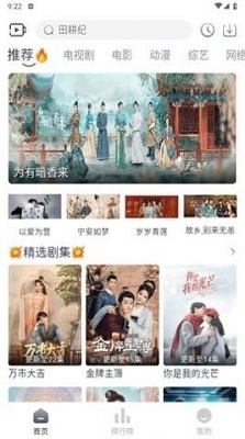 咔咔影视手机版v1.1.5截图4