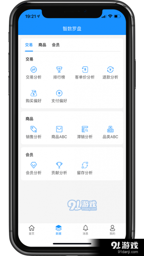 银响力v1.3.6截图2