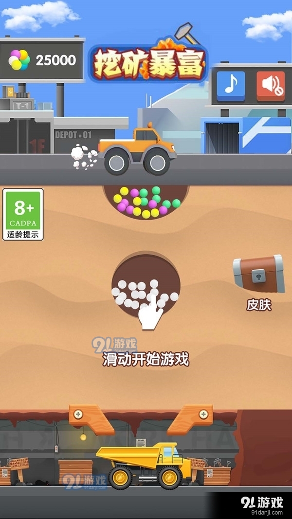 挖矿暴富v1.3.6截图1