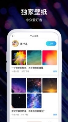 手机酷炫动态壁纸v7.8.11截图2