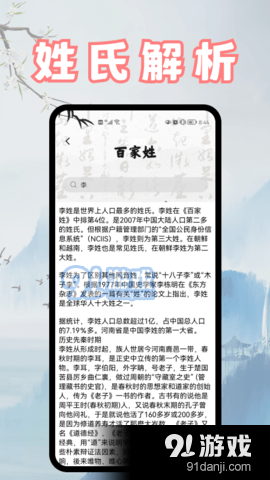 富学名典v1.11截图2