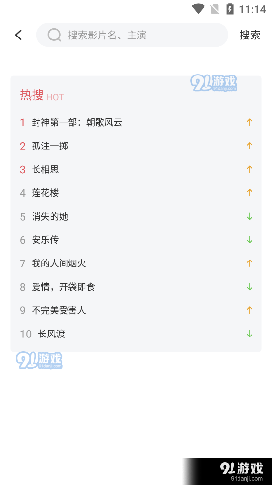 影达影视iosv1.0.8截图1