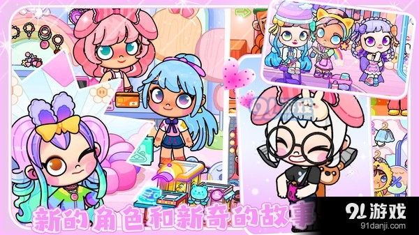 艾凡达世界v1.6截图3