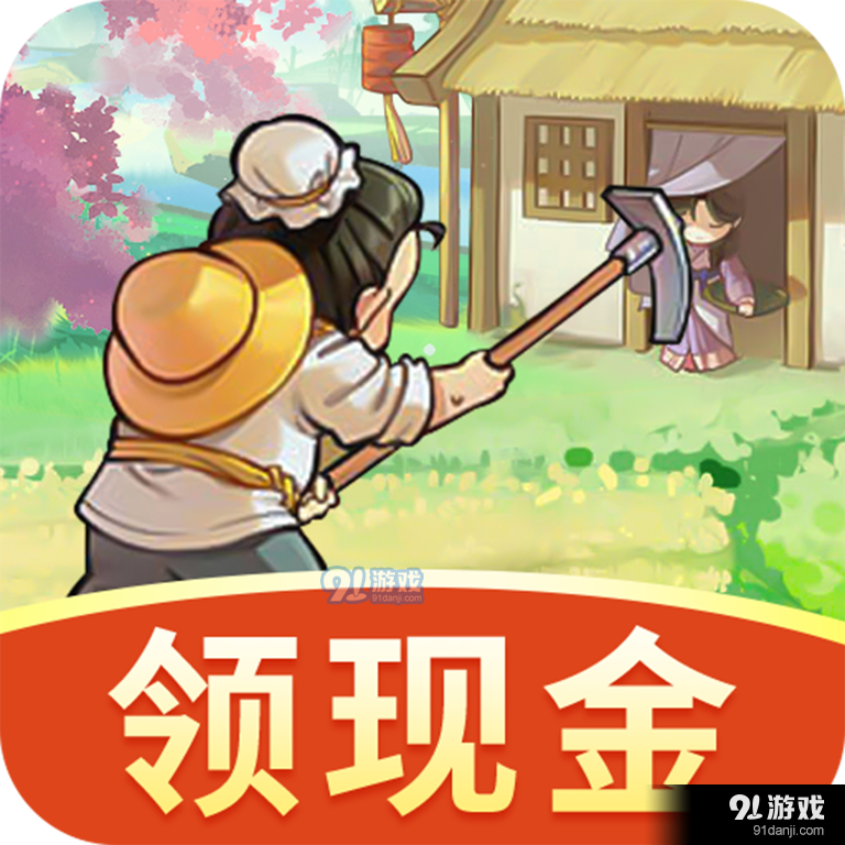 桃源小镇红包版v1.1.6