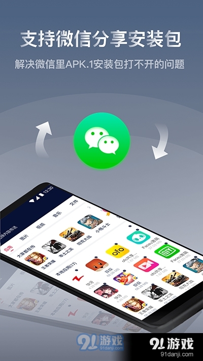 快牙手机安卓版免费v6.5.8.6截图3