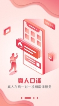 出国翻译官v3.7.3截图4