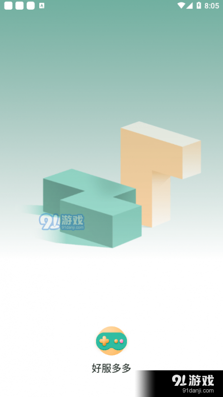 好服多多v1.5.6截图1