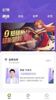 会了鸭v1.3.4截图3