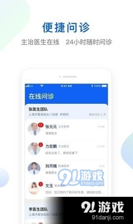 快点好v1.8截图1