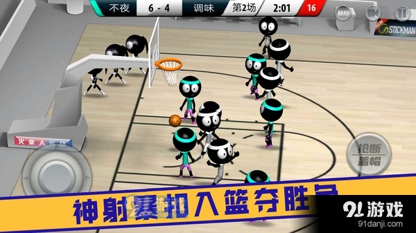 灌篮大作战v1.3.11截图4