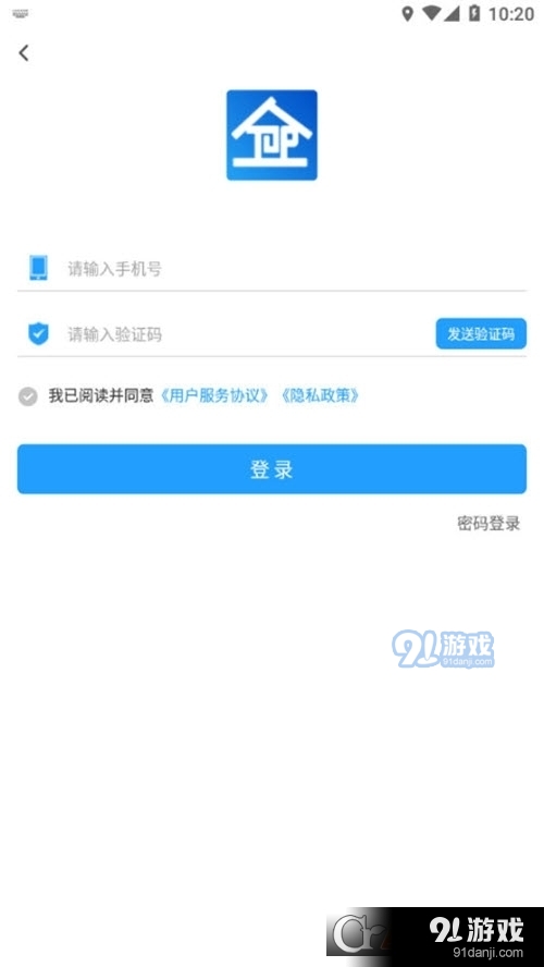 数智易正智慧园区v4.2.6截图3