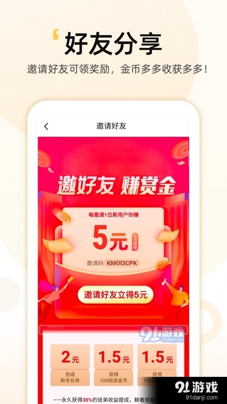 点点通短视频红包版v2.7.6截图4