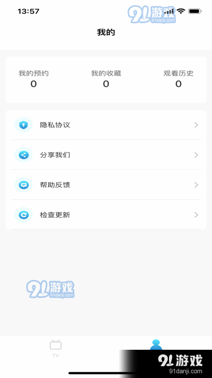 秒看TV电视版v5.0.5截图1