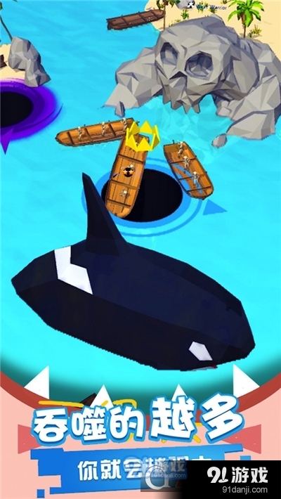 黑洞吞噬模拟器手游v1.4截图4