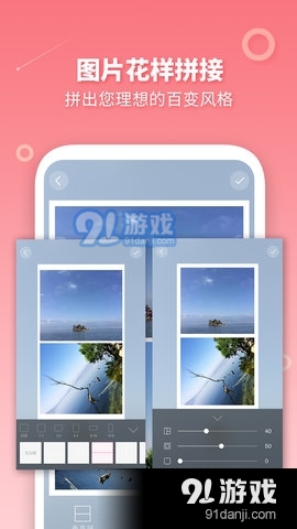 长图拼接制作v1.7截图4