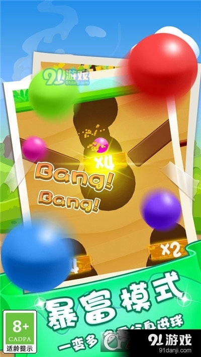 画线进球球球英雄之篮球回家v1.1.5截图3