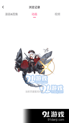 哔咔动漫app正式版网站入口v2.6.5截图3