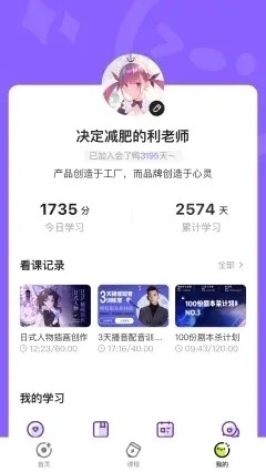 会了鸭v1.3.4截图1