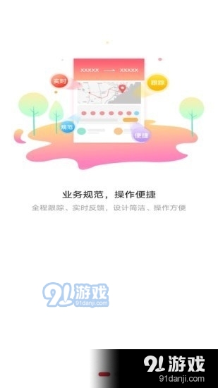 旺卡智运司机端v1.3.9截图1
