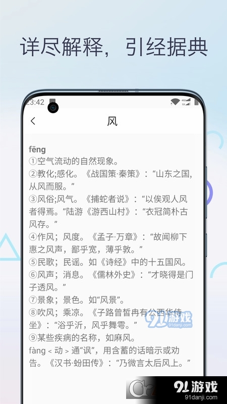 文言文古诗词翻译软件v4.6截图2