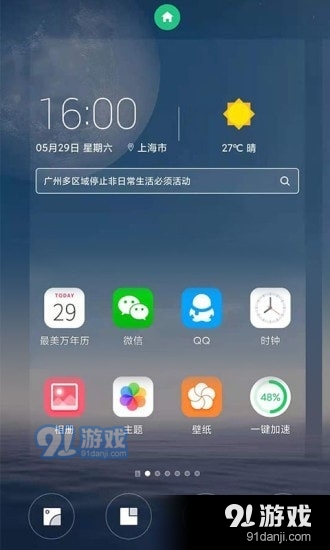 FreemeLitev4.13.140截图1