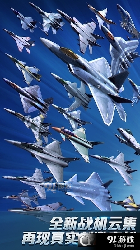 现代空战3d正版游戏v5.8.5截图4