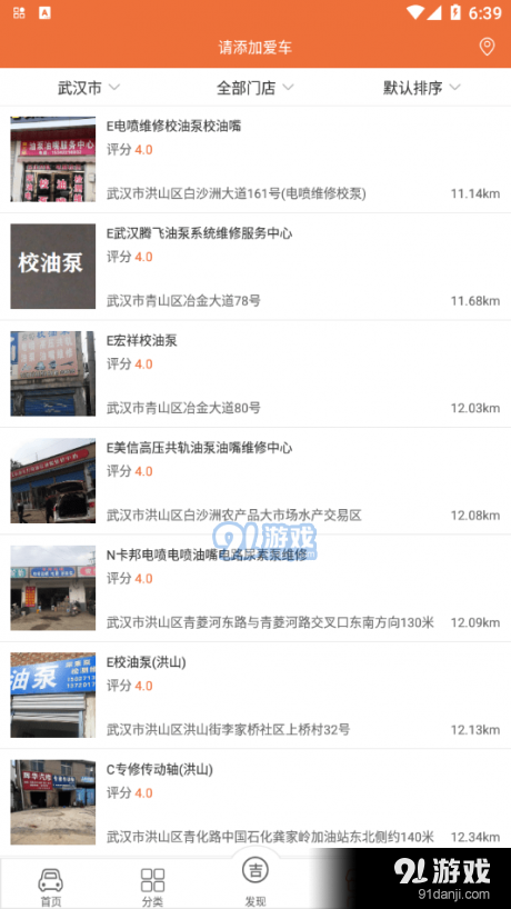 吉途养车v1.51截图3