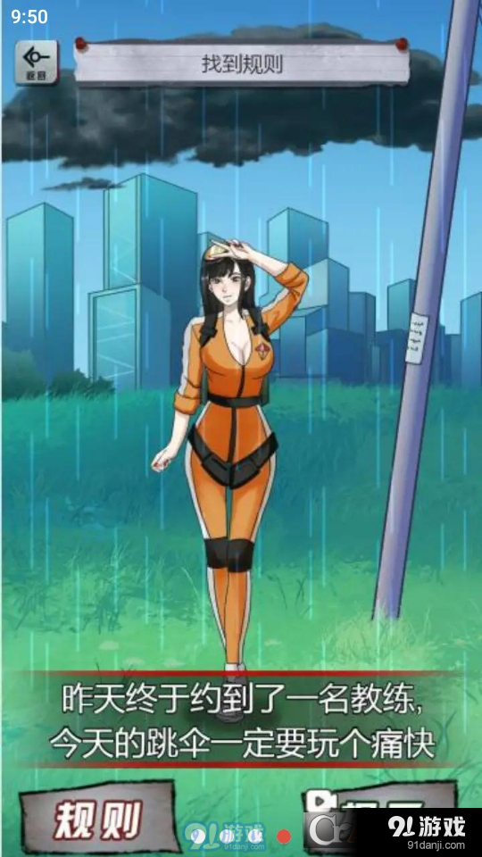 规则怪谈研究所无限脑洞恐怖怪谈v1.6截图4