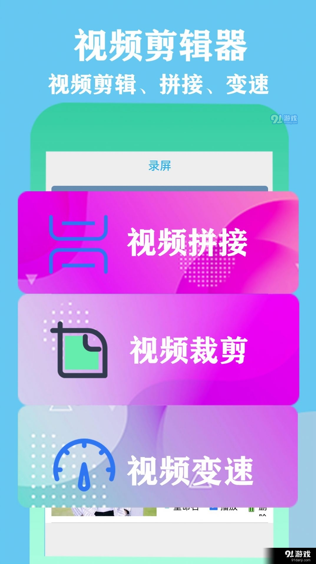 超级微录屏精灵v5截图4