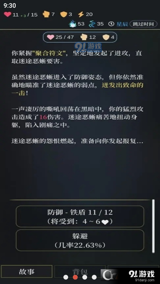 无光之潮v1.5截图2