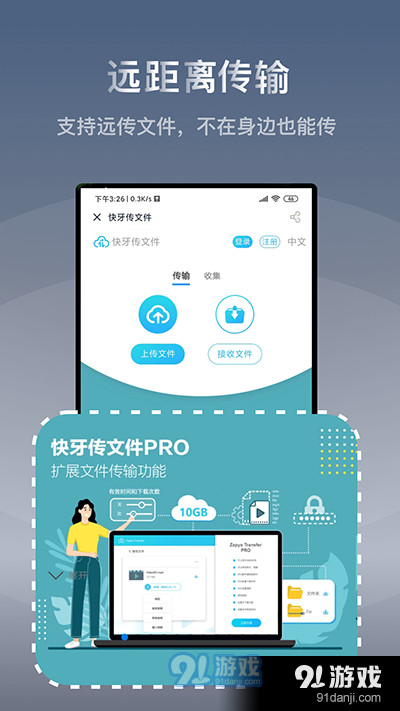 快牙手机安卓版免费v6.5.8.6截图1