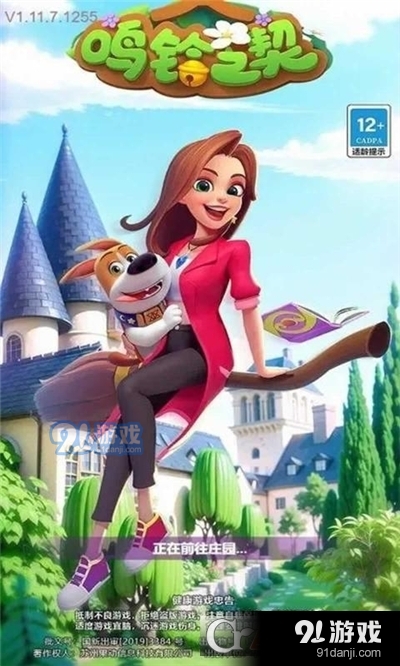 鸣铃之契微信小游戏v1.9截图1