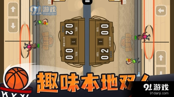 篮球对决v1.3.5截图5