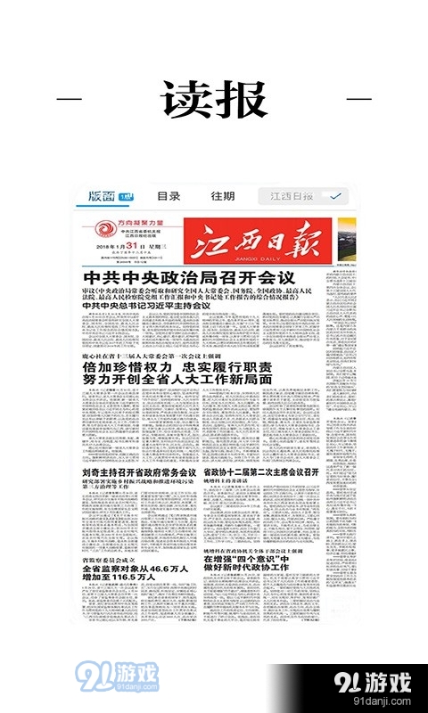 吉安号v1.0.10截图1