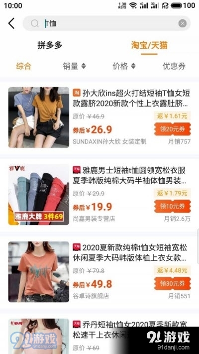 尘牛生活v4.3.6截图3