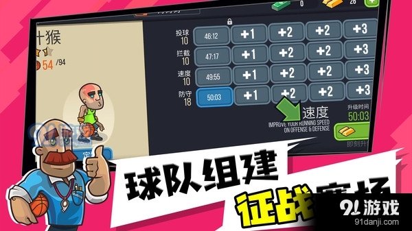 这个扣球贼6v1.3.4截图5