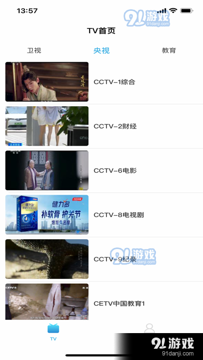 秒看TV电视版v5.0.5截图3