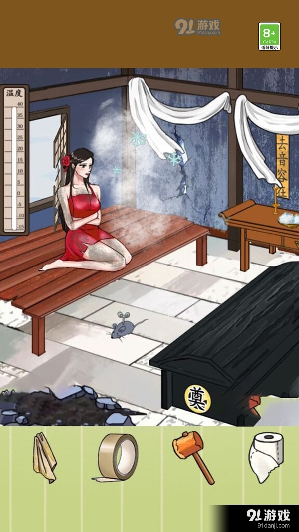 救救小表妹v1.9截图2