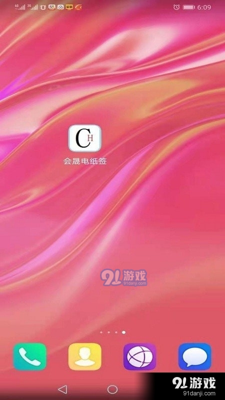 会晟电纸签v1.11截图4