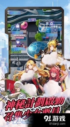超级朋克少女v1.0.4截图1