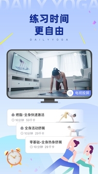 每日瑜伽免费vipv9.19.0.4截图2