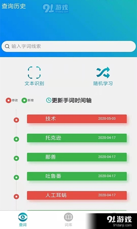 手语词库v1.1.9截图1